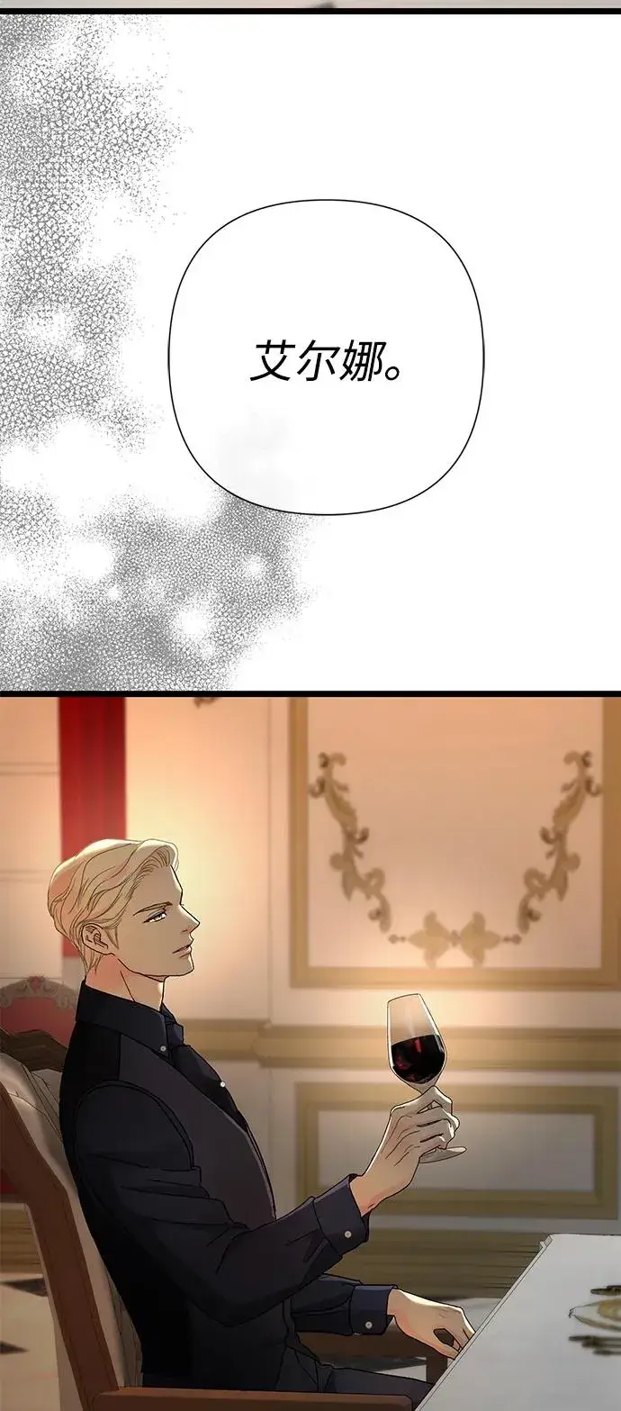 漫画《问题王子》[第69话] 我一忍再忍第35张图
