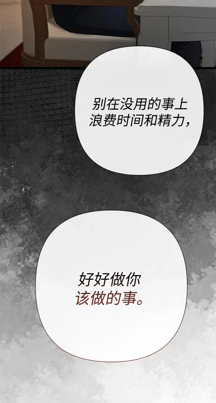 漫画《问题王子》[第69话] 我一忍再忍第36张图