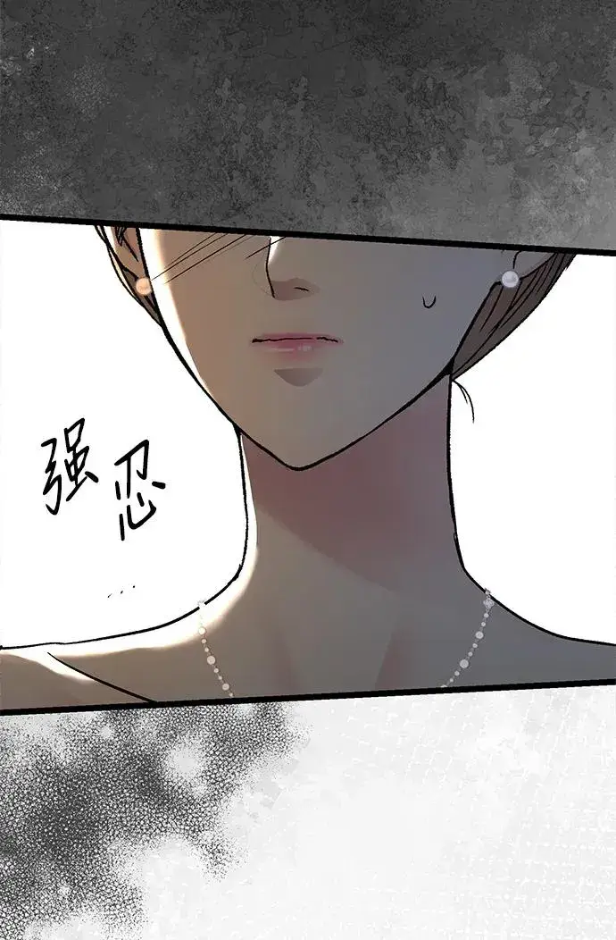 漫画《问题王子》[第69话] 我一忍再忍第38张图