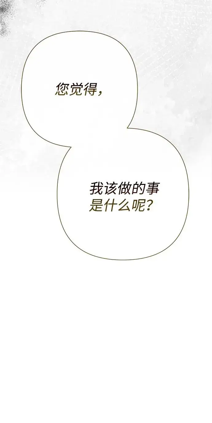 漫画《问题王子》[第69话] 我一忍再忍第39张图