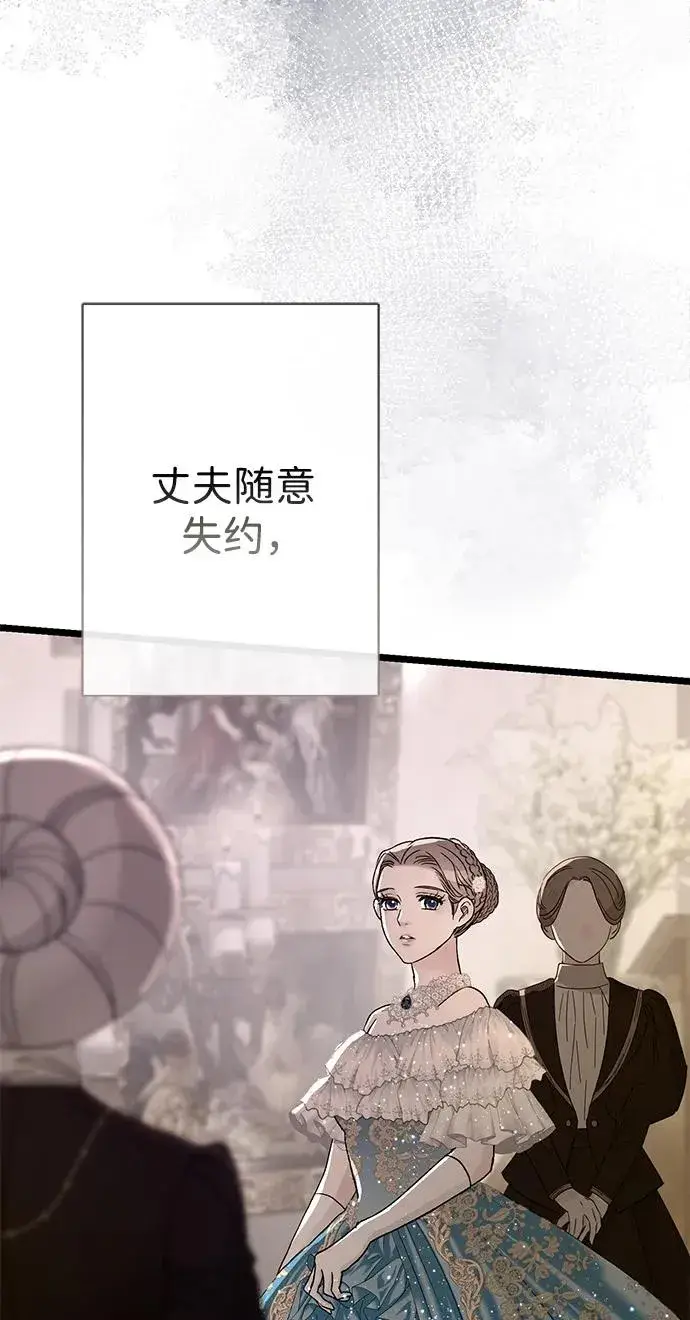漫画《问题王子》[第69话] 我一忍再忍第4张图