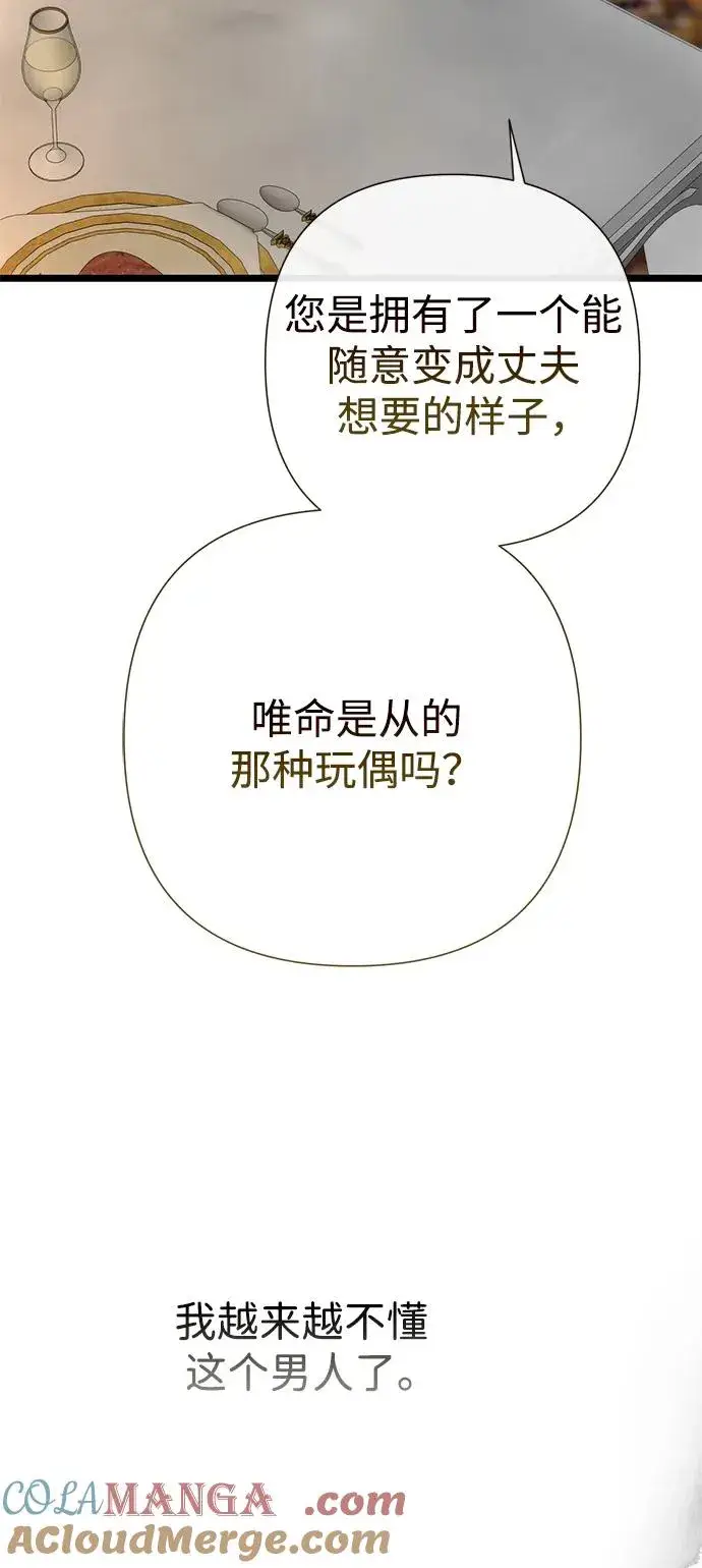 漫画《问题王子》[第69话] 我一忍再忍第41张图