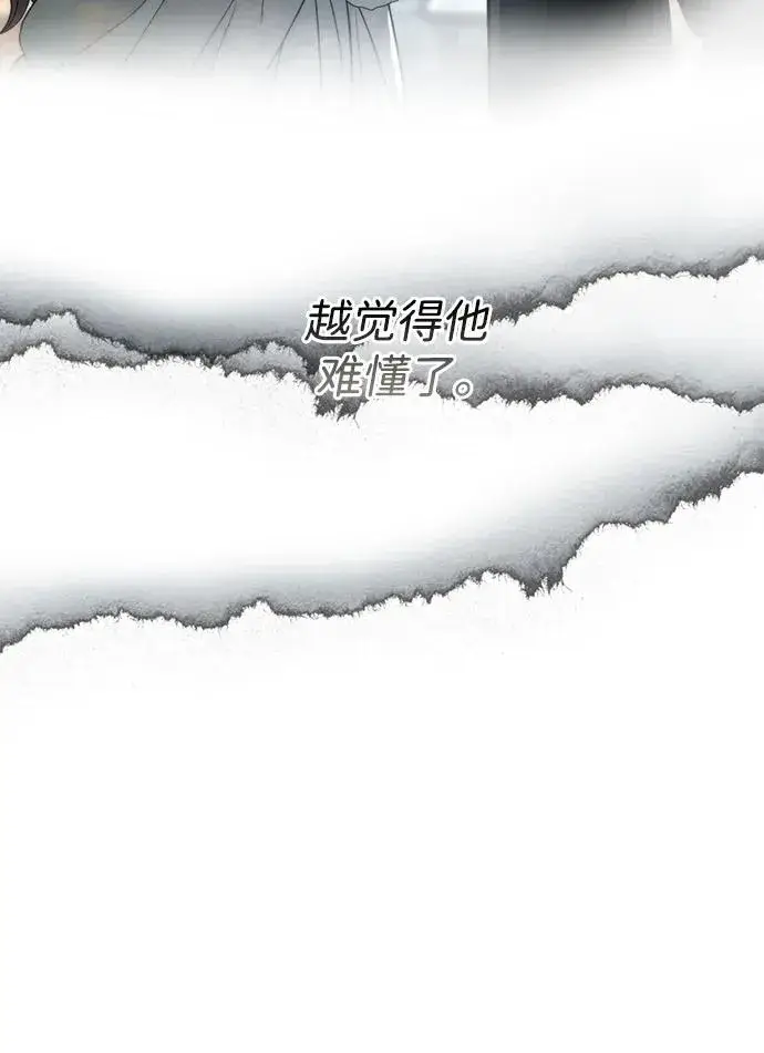 漫画《问题王子》[第69话] 我一忍再忍第44张图