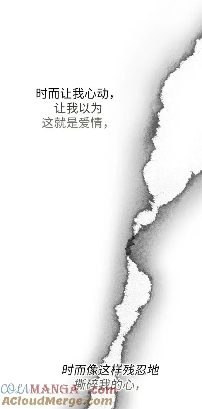 漫画《问题王子》[第69话] 我一忍再忍第45张图