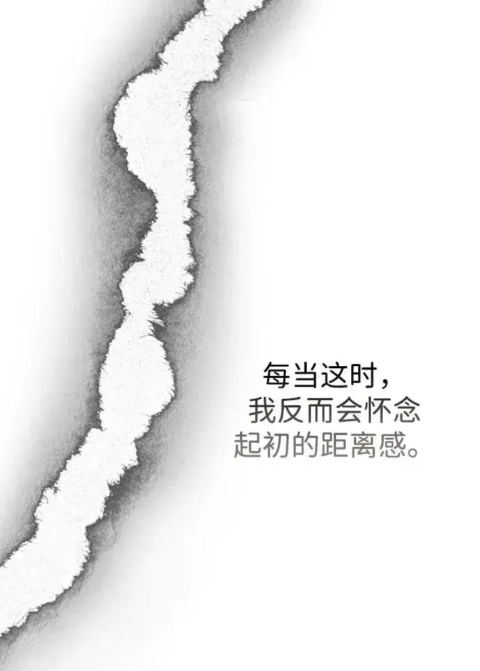 漫画《问题王子》[第69话] 我一忍再忍第46张图