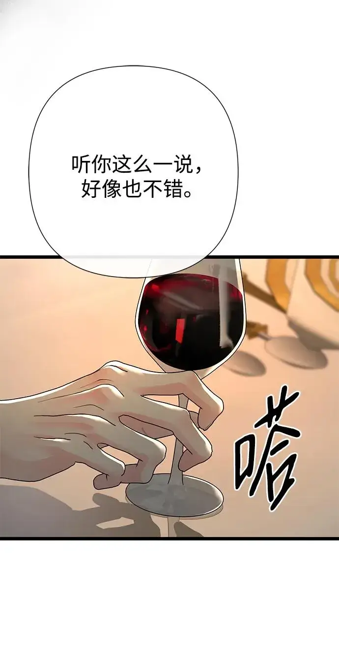 漫画《问题王子》[第69话] 我一忍再忍第47张图