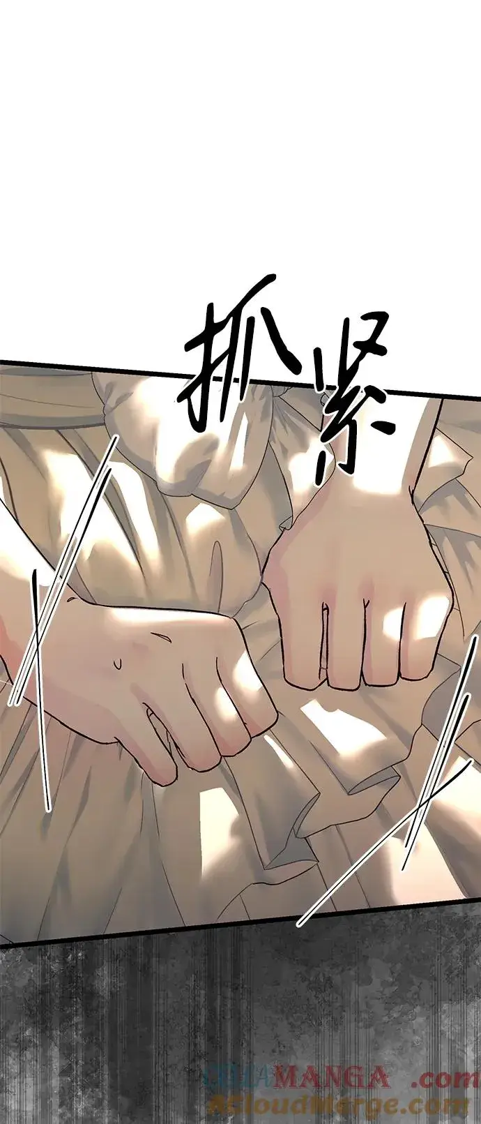 漫画《问题王子》[第69话] 我一忍再忍第49张图
