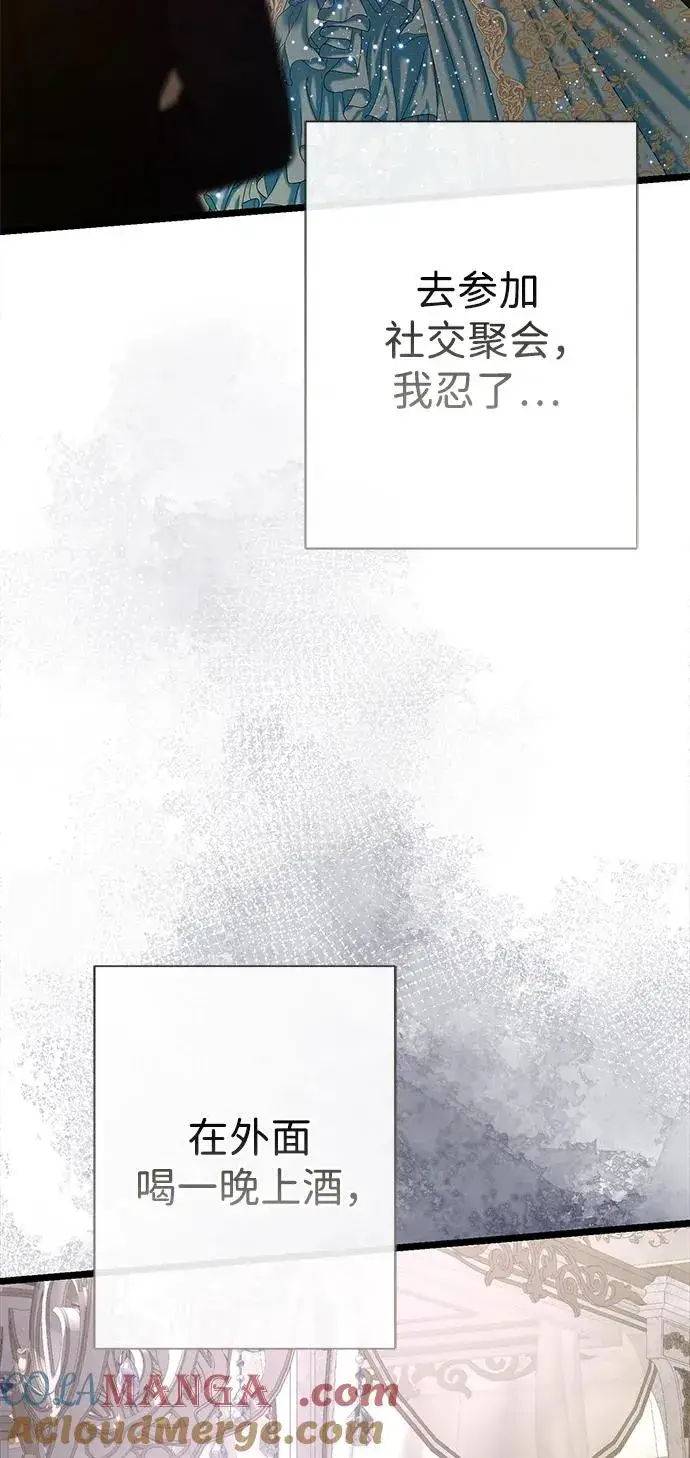 漫画《问题王子》[第69话] 我一忍再忍第5张图