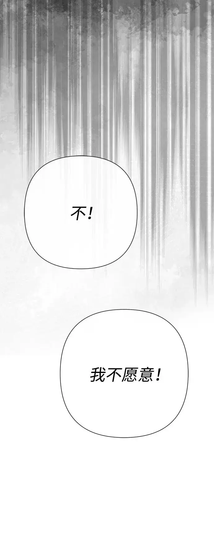 漫画《问题王子》[第69话] 我一忍再忍第50张图