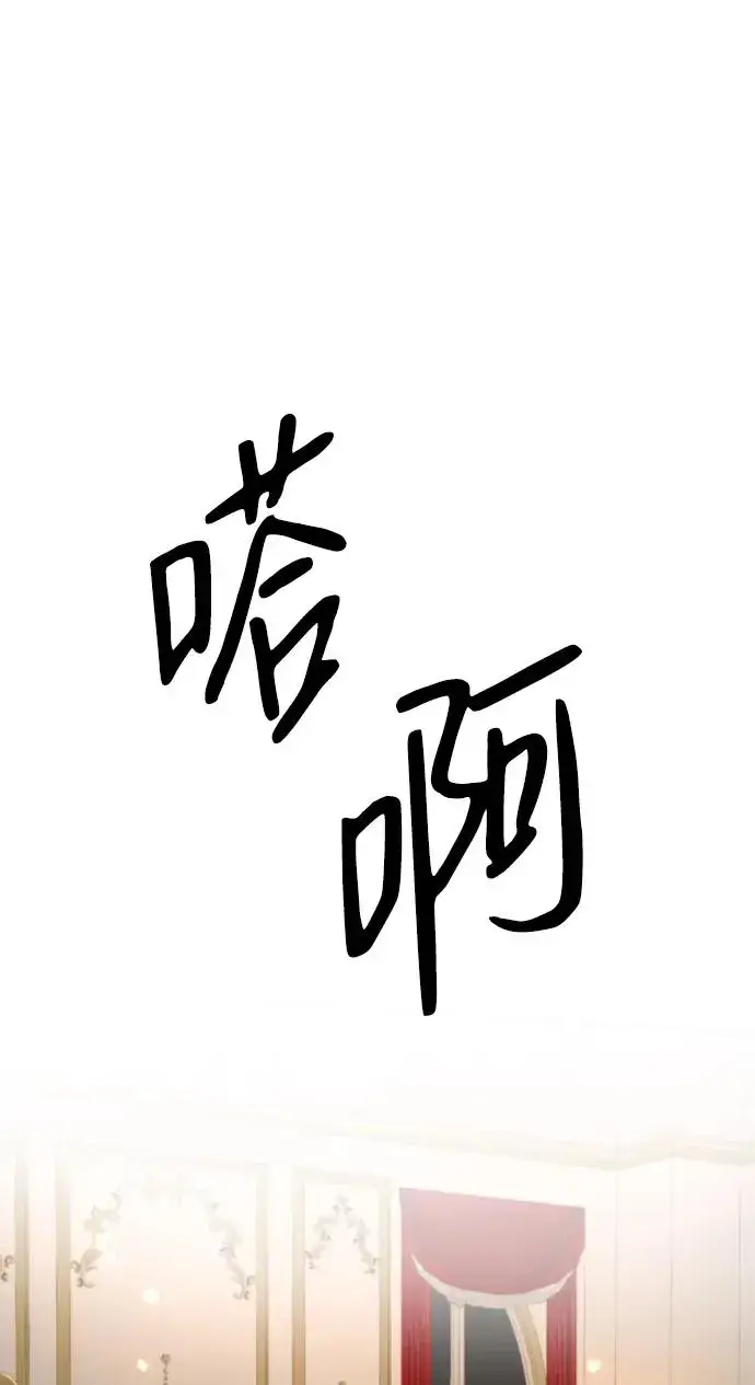 漫画《问题王子》[第69话] 我一忍再忍第51张图