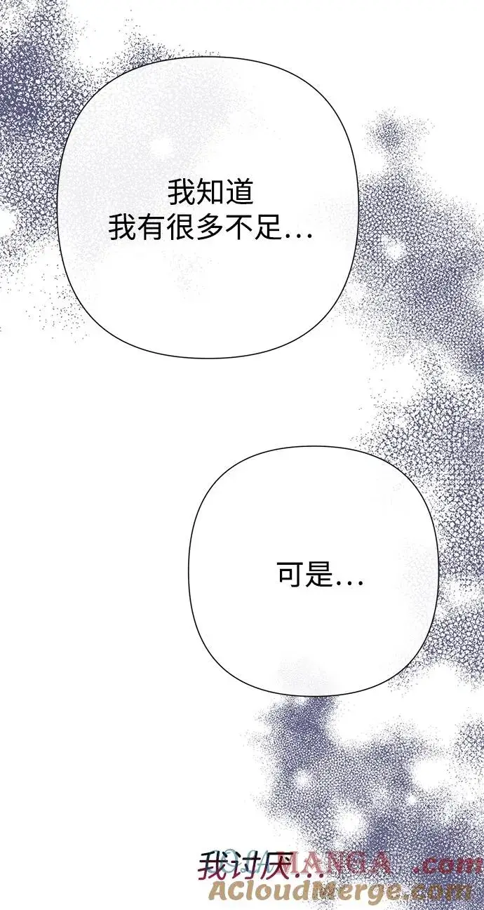 漫画《问题王子》[第69话] 我一忍再忍第53张图