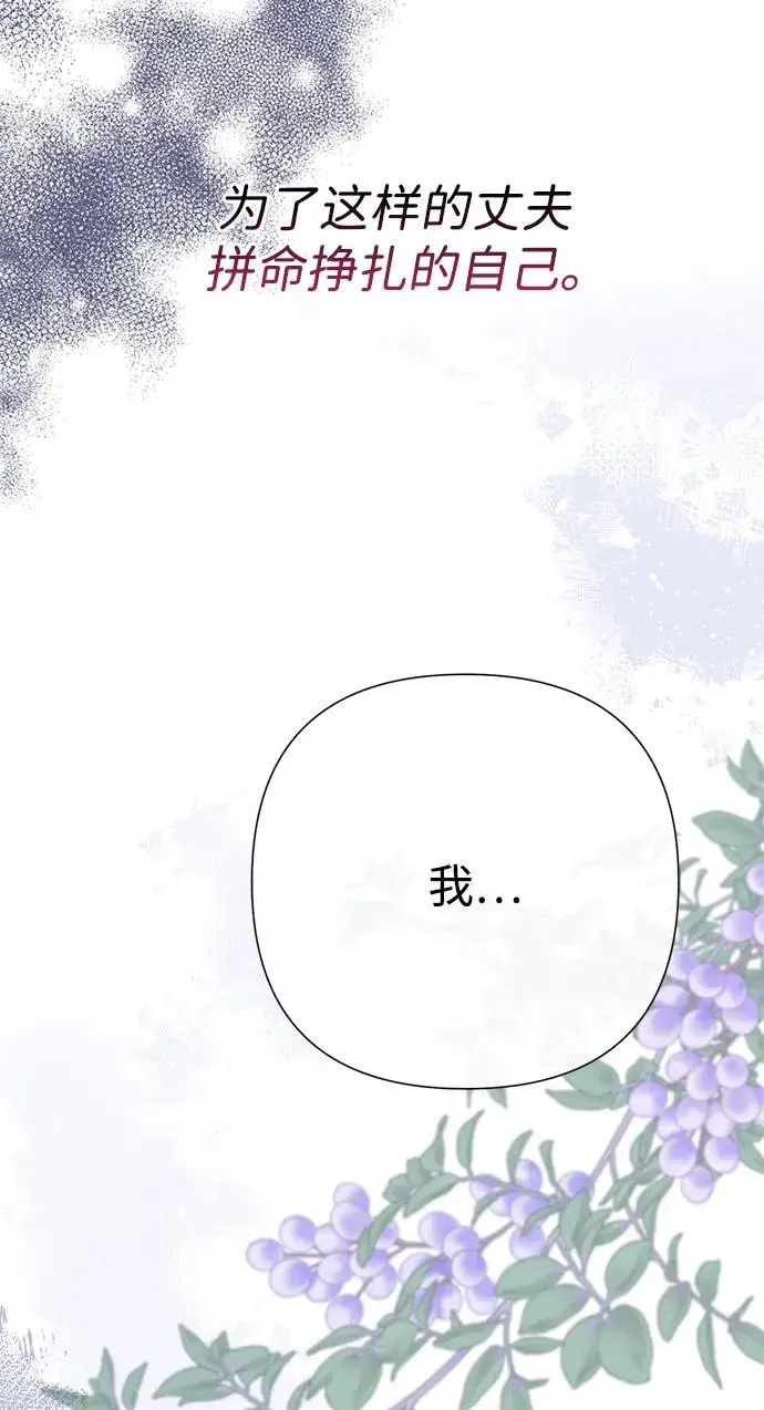 漫画《问题王子》[第69话] 我一忍再忍第55张图
