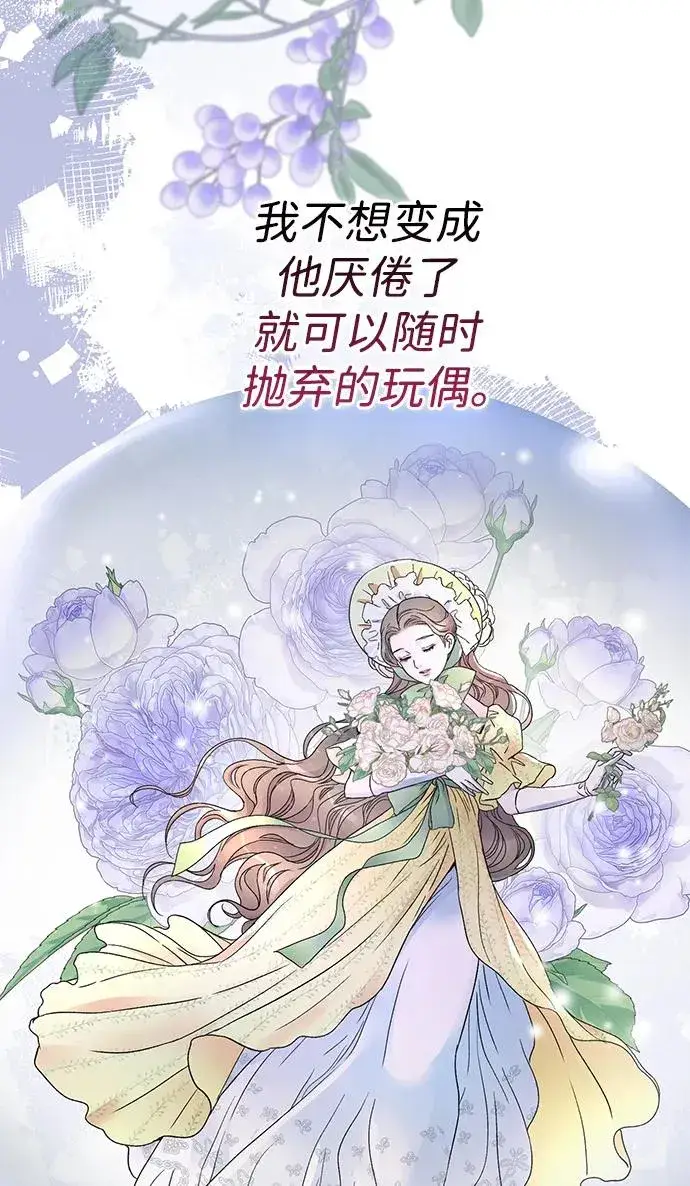 漫画《问题王子》[第69话] 我一忍再忍第56张图