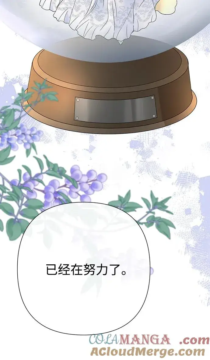 漫画《问题王子》[第69话] 我一忍再忍第57张图