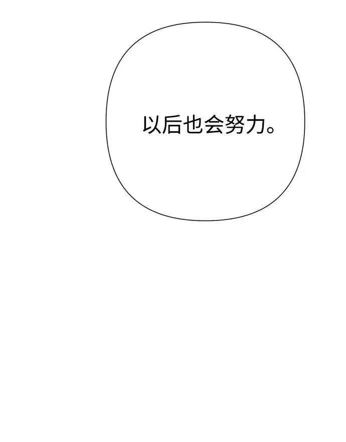 漫画《问题王子》[第69话] 我一忍再忍第58张图