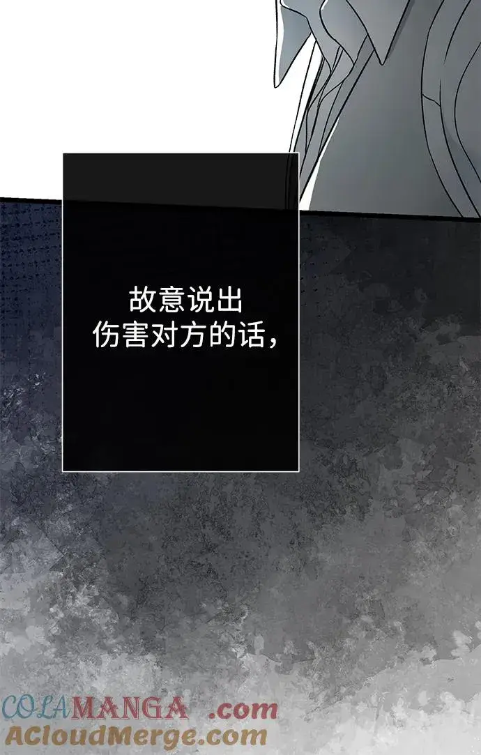 漫画《问题王子》[第69话] 我一忍再忍第61张图