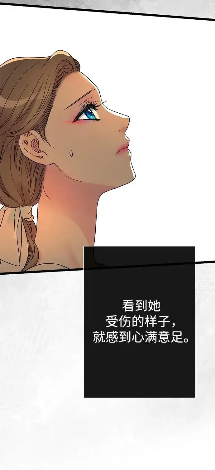 漫画《问题王子》[第69话] 我一忍再忍第62张图