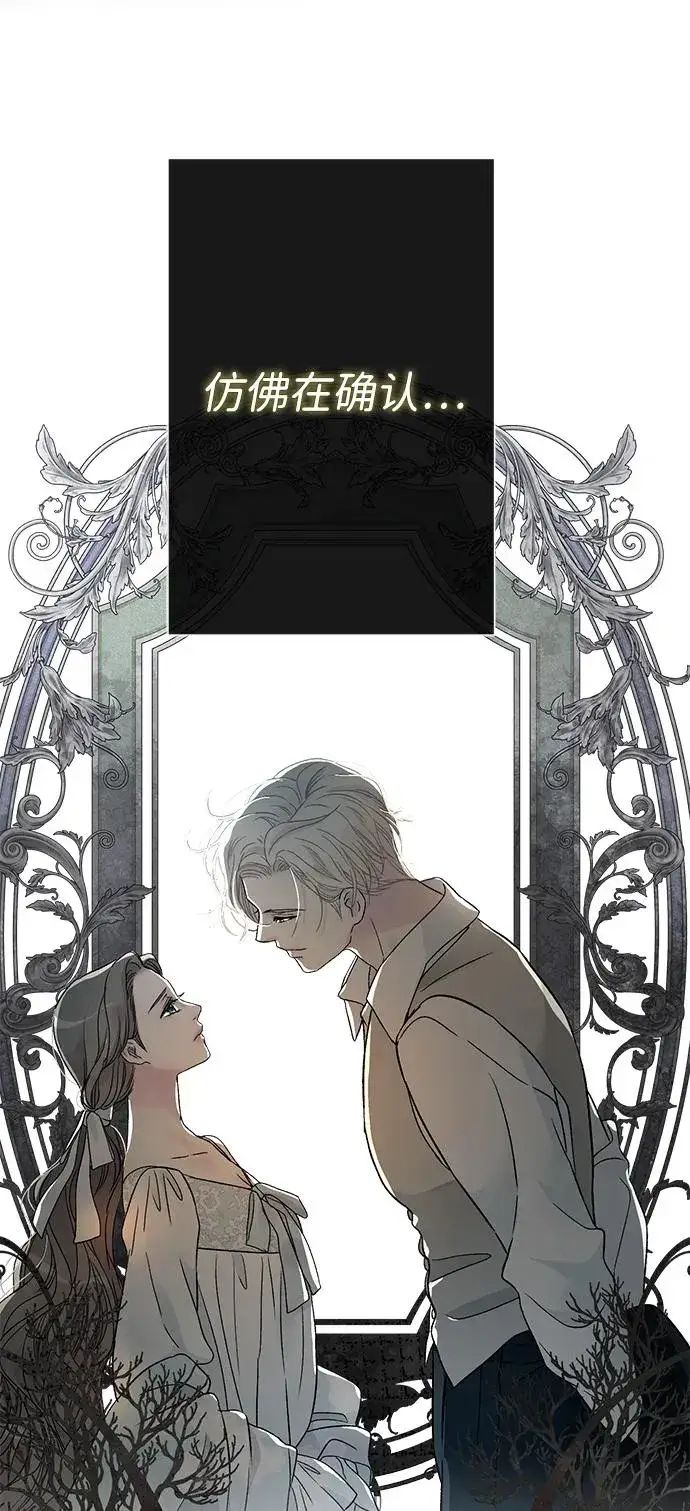 漫画《问题王子》[第69话] 我一忍再忍第63张图