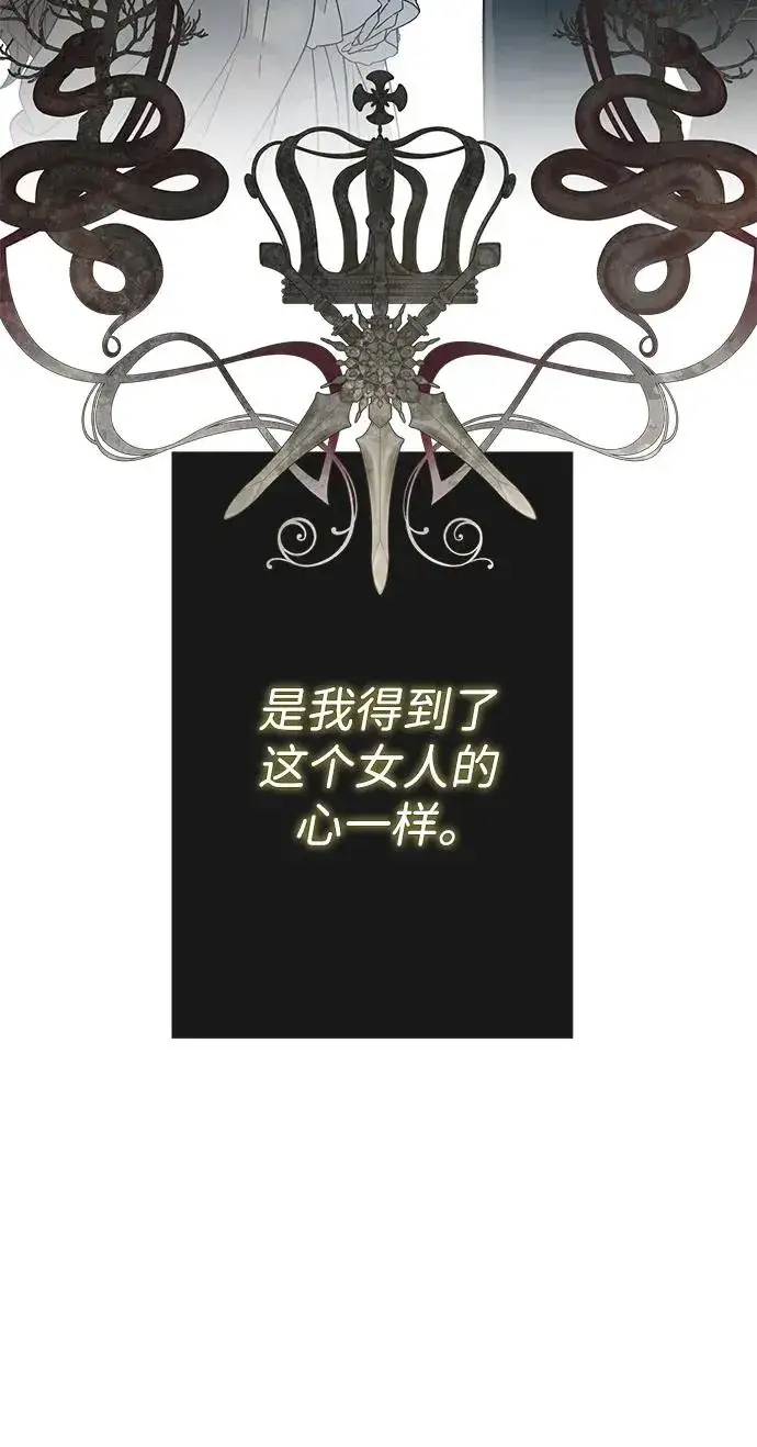 漫画《问题王子》[第69话] 我一忍再忍第64张图