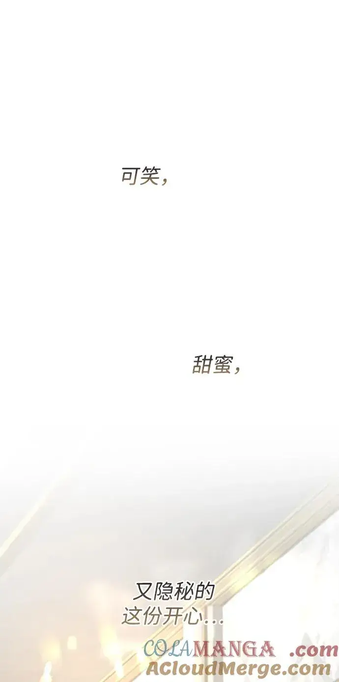 漫画《问题王子》[第69话] 我一忍再忍第65张图
