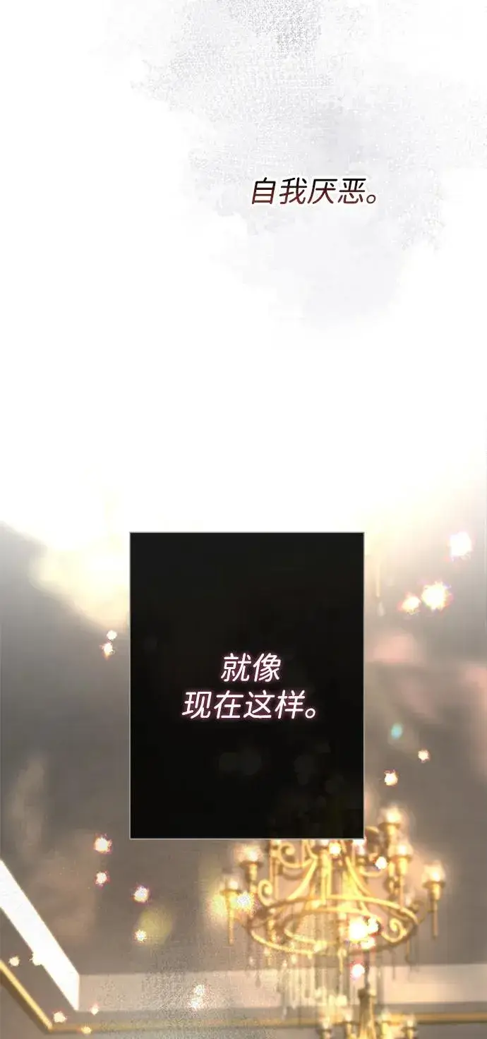漫画《问题王子》[第69话] 我一忍再忍第67张图