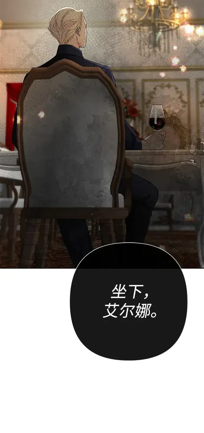 漫画《问题王子》[第69话] 我一忍再忍第68张图