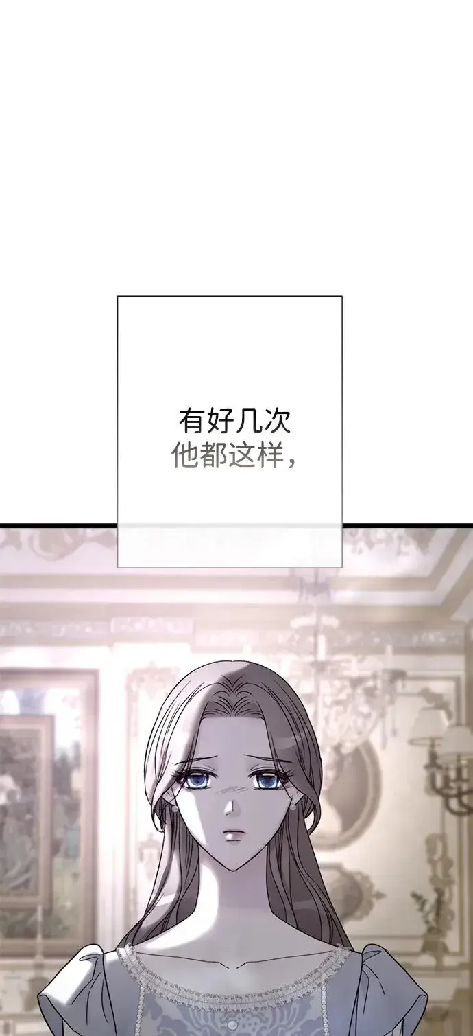 漫画《问题王子》[第69话] 我一忍再忍第7张图