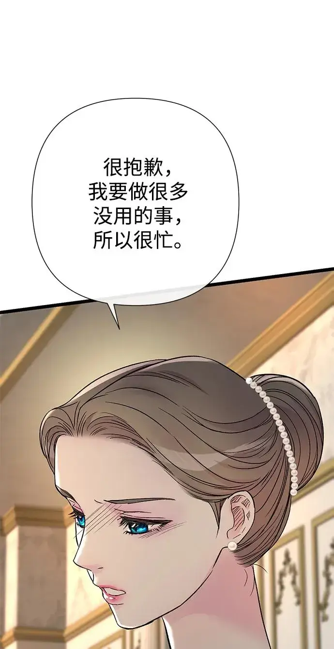 漫画《问题王子》[第69话] 我一忍再忍第70张图
