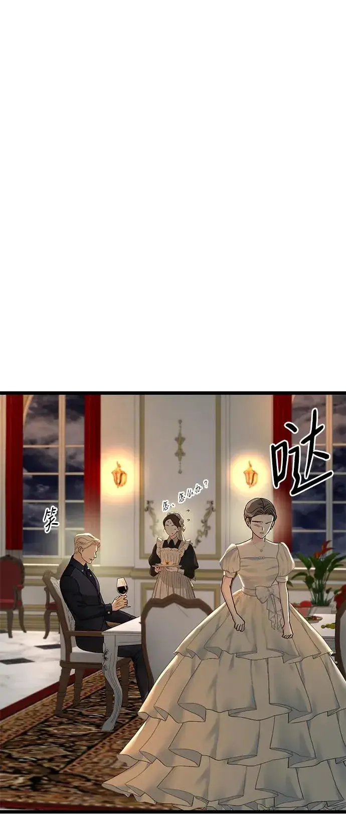 漫画《问题王子》[第69话] 我一忍再忍第72张图