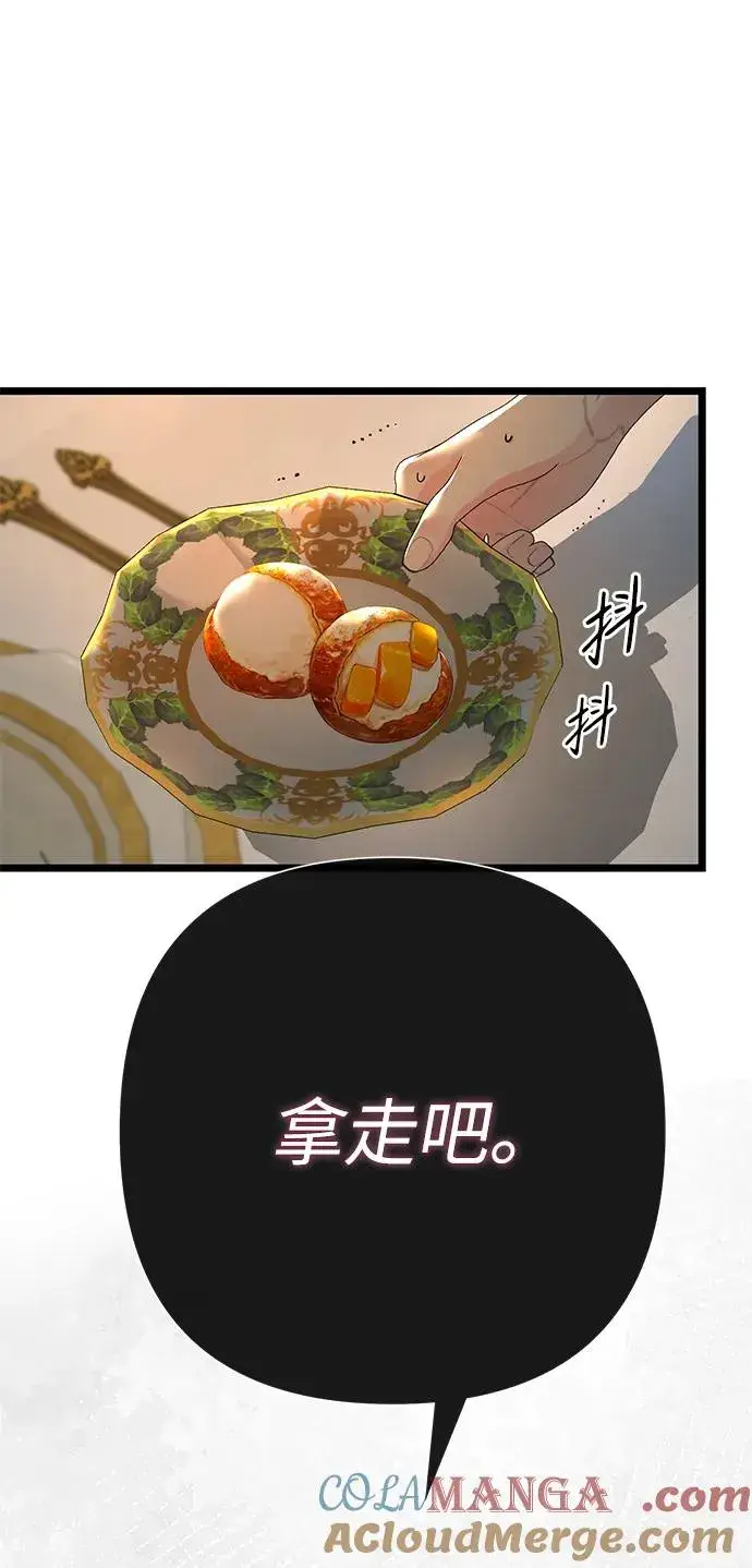 漫画《问题王子》[第69话] 我一忍再忍第73张图