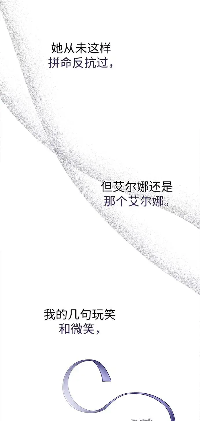 漫画《问题王子》[第69话] 我一忍再忍第79张图