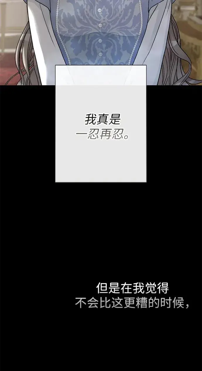 漫画《问题王子》[第69话] 我一忍再忍第8张图