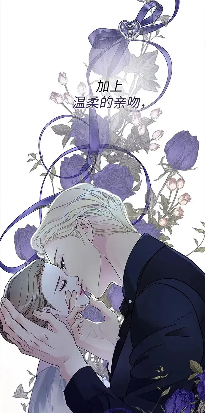 漫画《问题王子》[第69话] 我一忍再忍第80张图