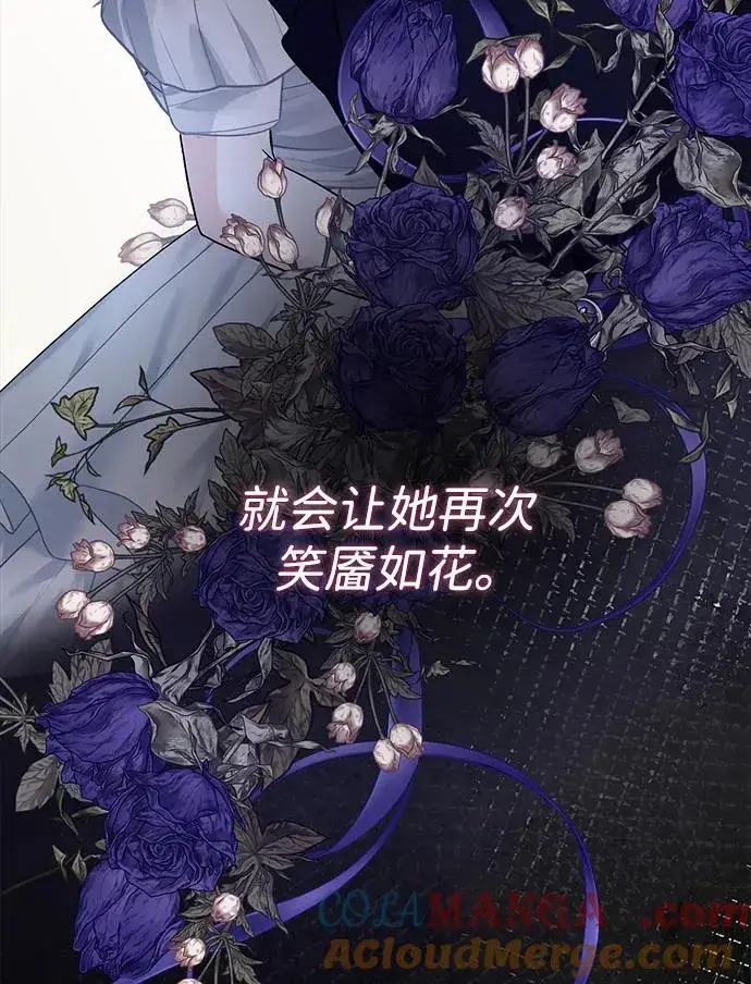 漫画《问题王子》[第69话] 我一忍再忍第81张图
