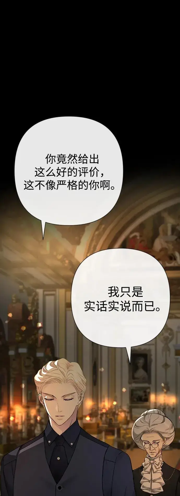 漫画《问题王子》[第69话] 我一忍再忍第83张图