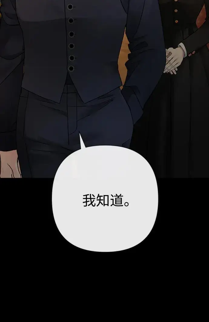 漫画《问题王子》[第69话] 我一忍再忍第84张图