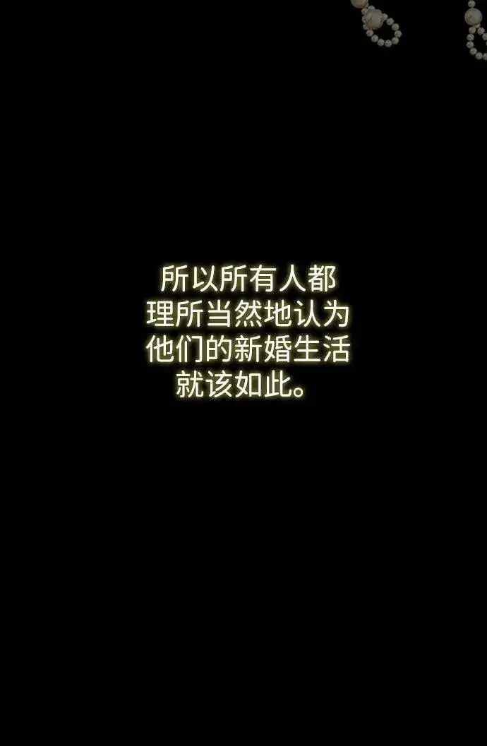 漫画《问题王子》[第69话] 我一忍再忍第88张图