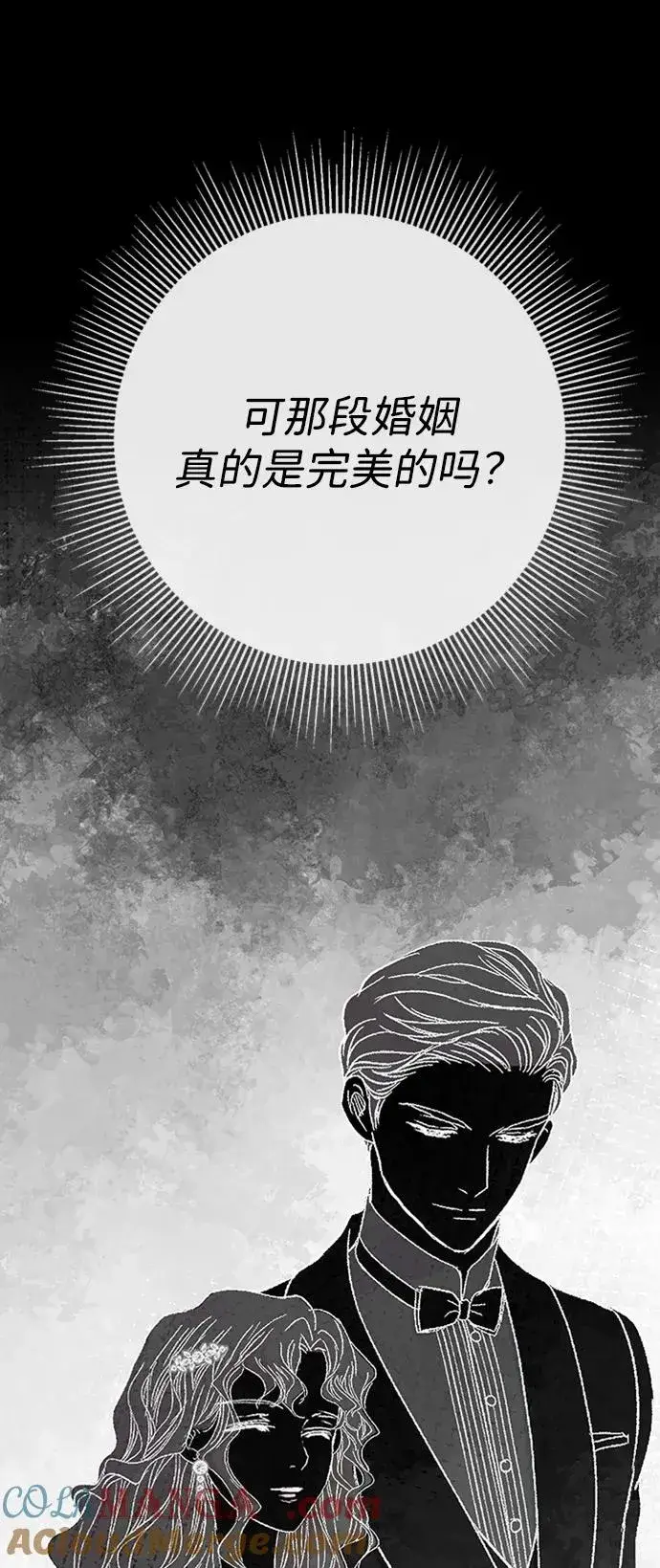 漫画《问题王子》[第69话] 我一忍再忍第89张图