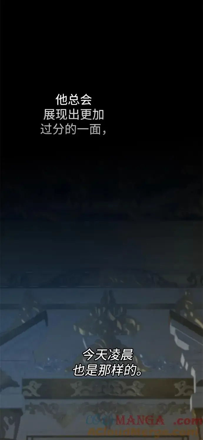 漫画《问题王子》[第69话] 我一忍再忍第9张图