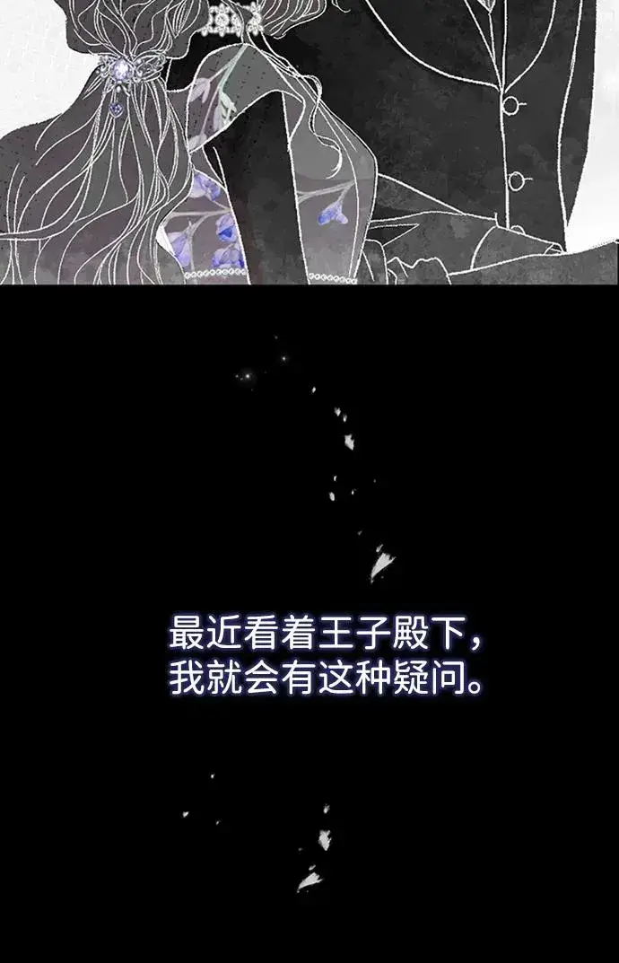 漫画《问题王子》[第69话] 我一忍再忍第90张图