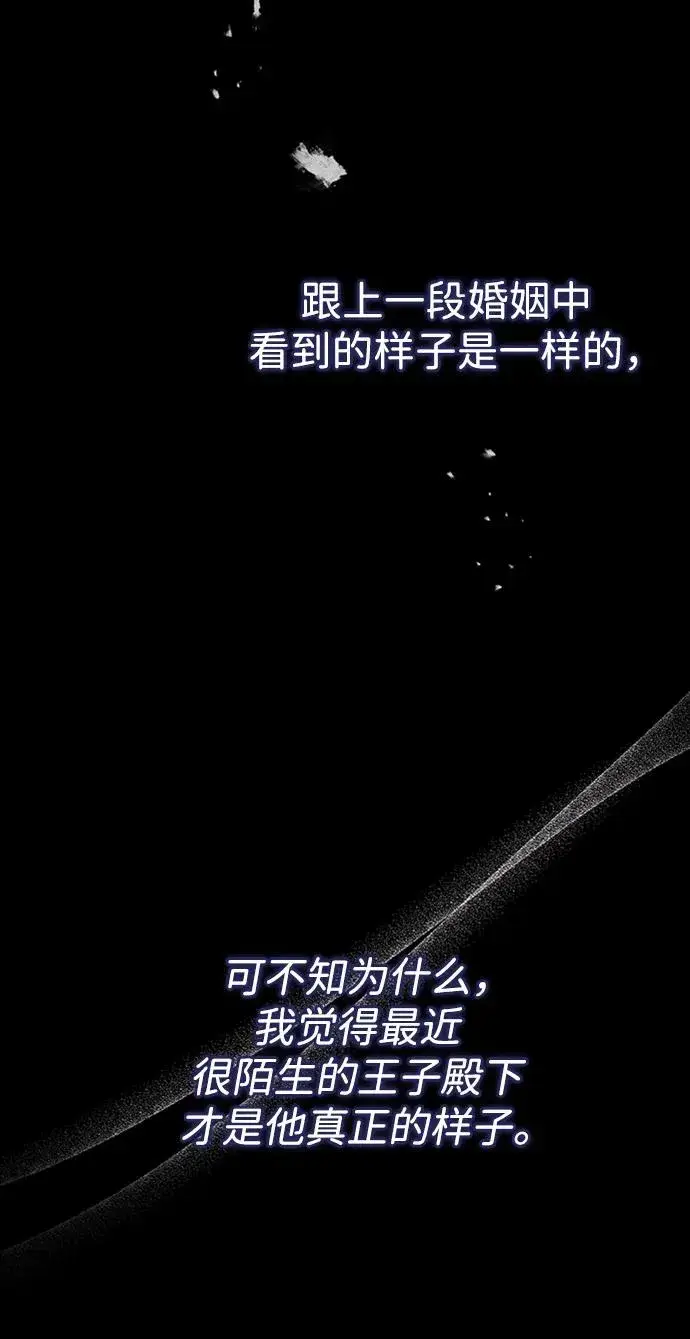 漫画《问题王子》[第69话] 我一忍再忍第92张图