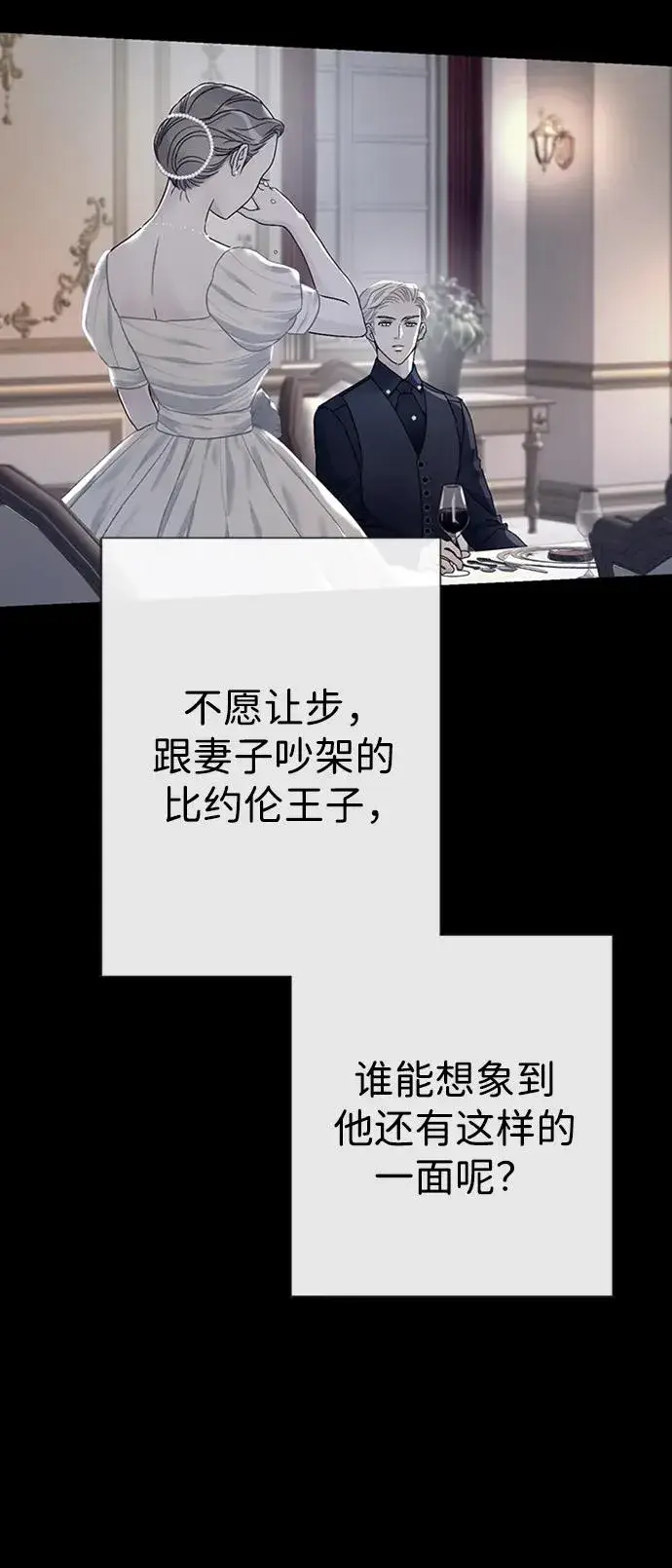 漫画《问题王子》[第69话] 我一忍再忍第94张图
