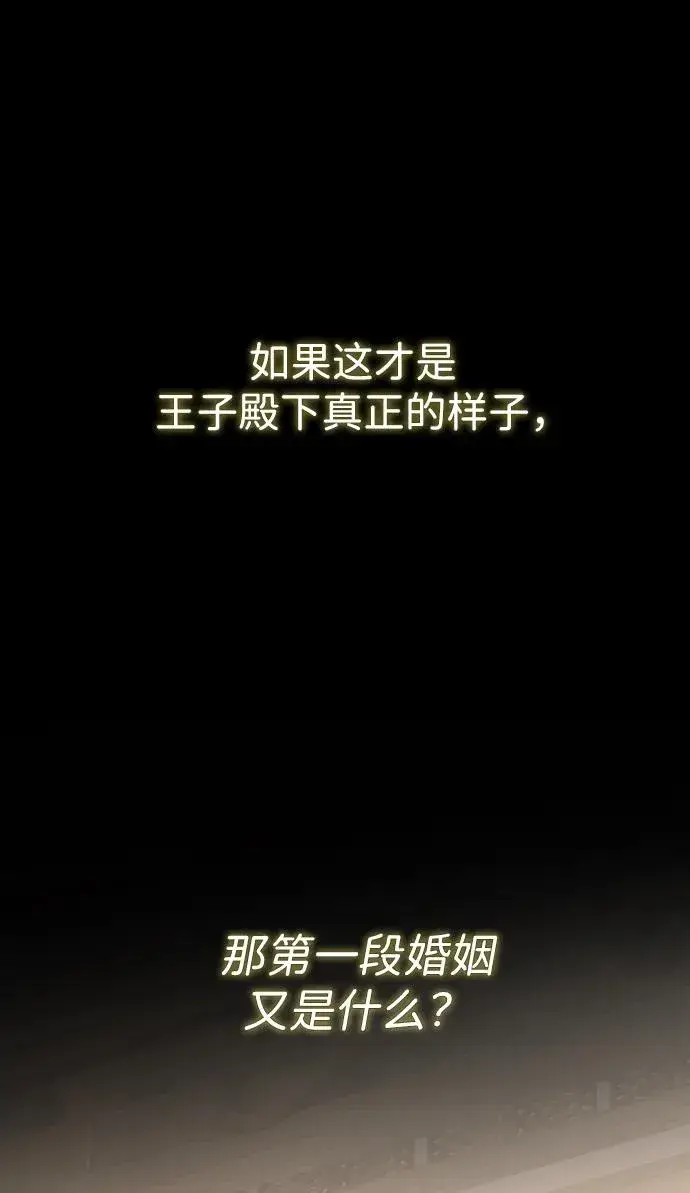 漫画《问题王子》[第69话] 我一忍再忍第95张图