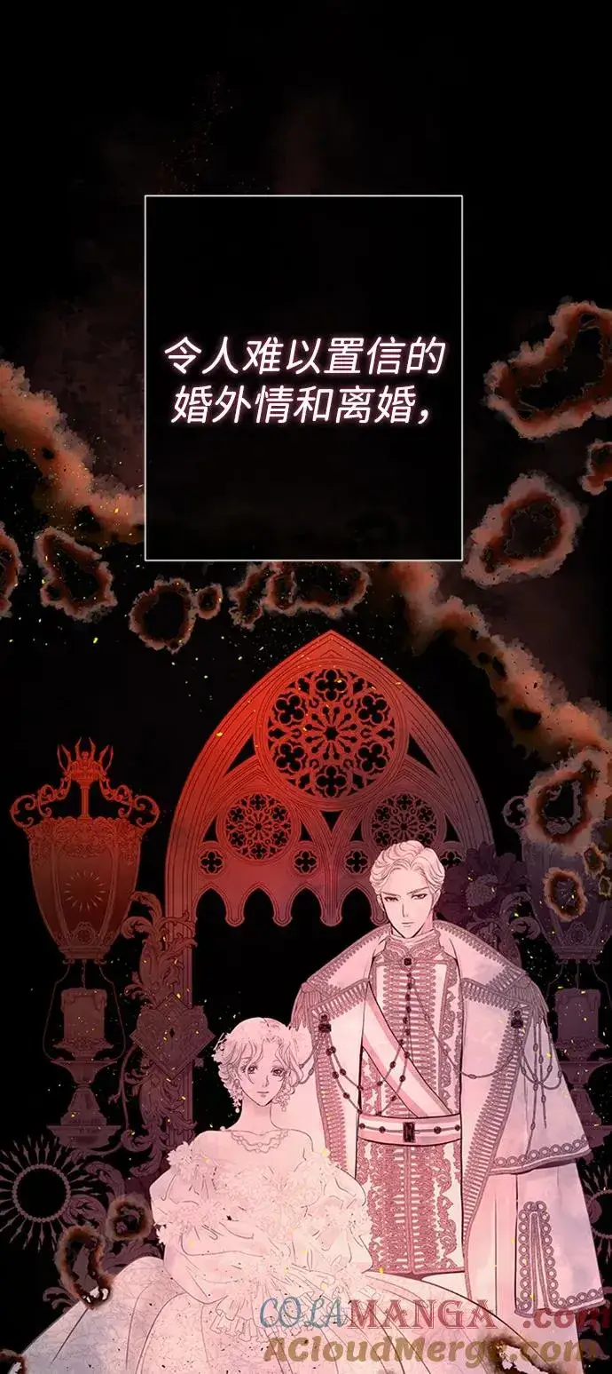 漫画《问题王子》[第69话] 我一忍再忍第97张图