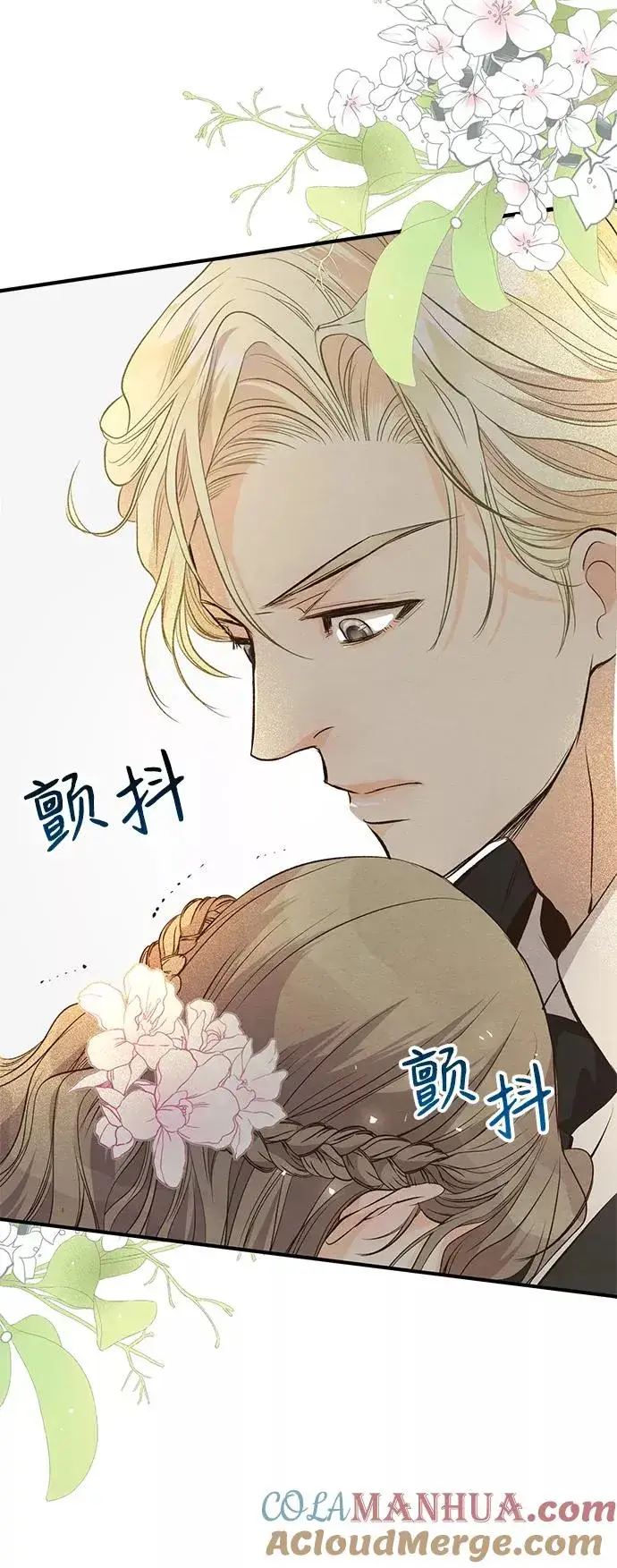 《问题王子》[第7话] 初次亮相图101
