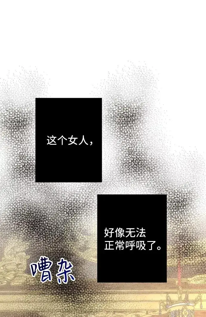 《问题王子》[第7话] 初次亮相图102