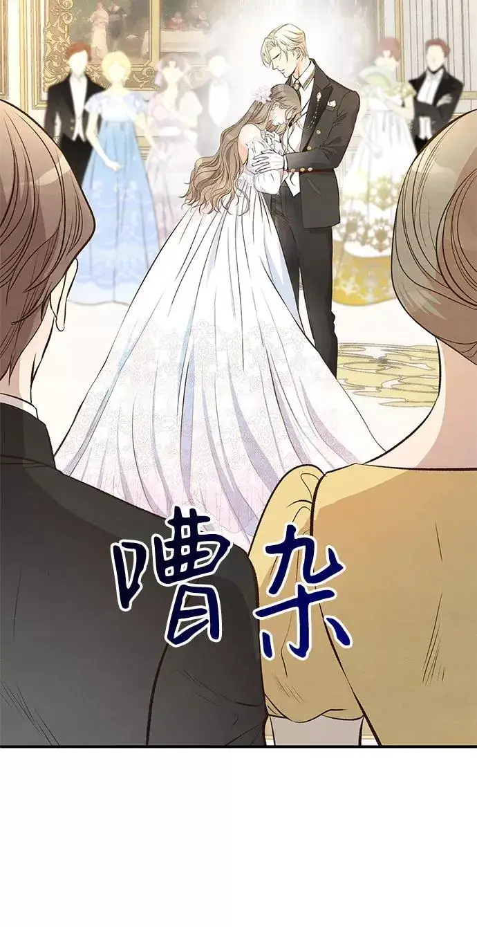 《问题王子》[第7话] 初次亮相图104