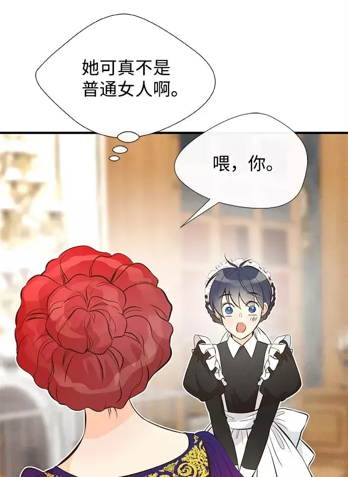 《问题王子》[第7话] 初次亮相图11