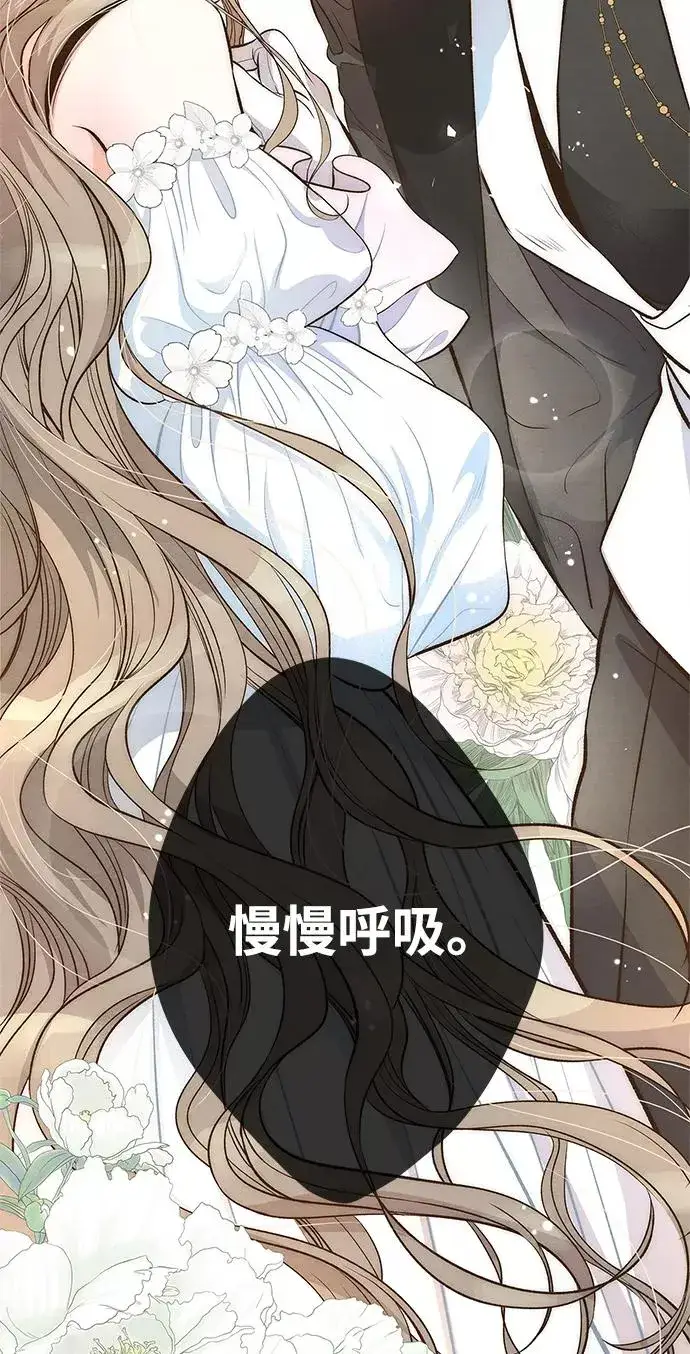 《问题王子》[第7话] 初次亮相图110