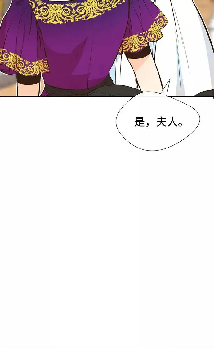 《问题王子》[第7话] 初次亮相图12
